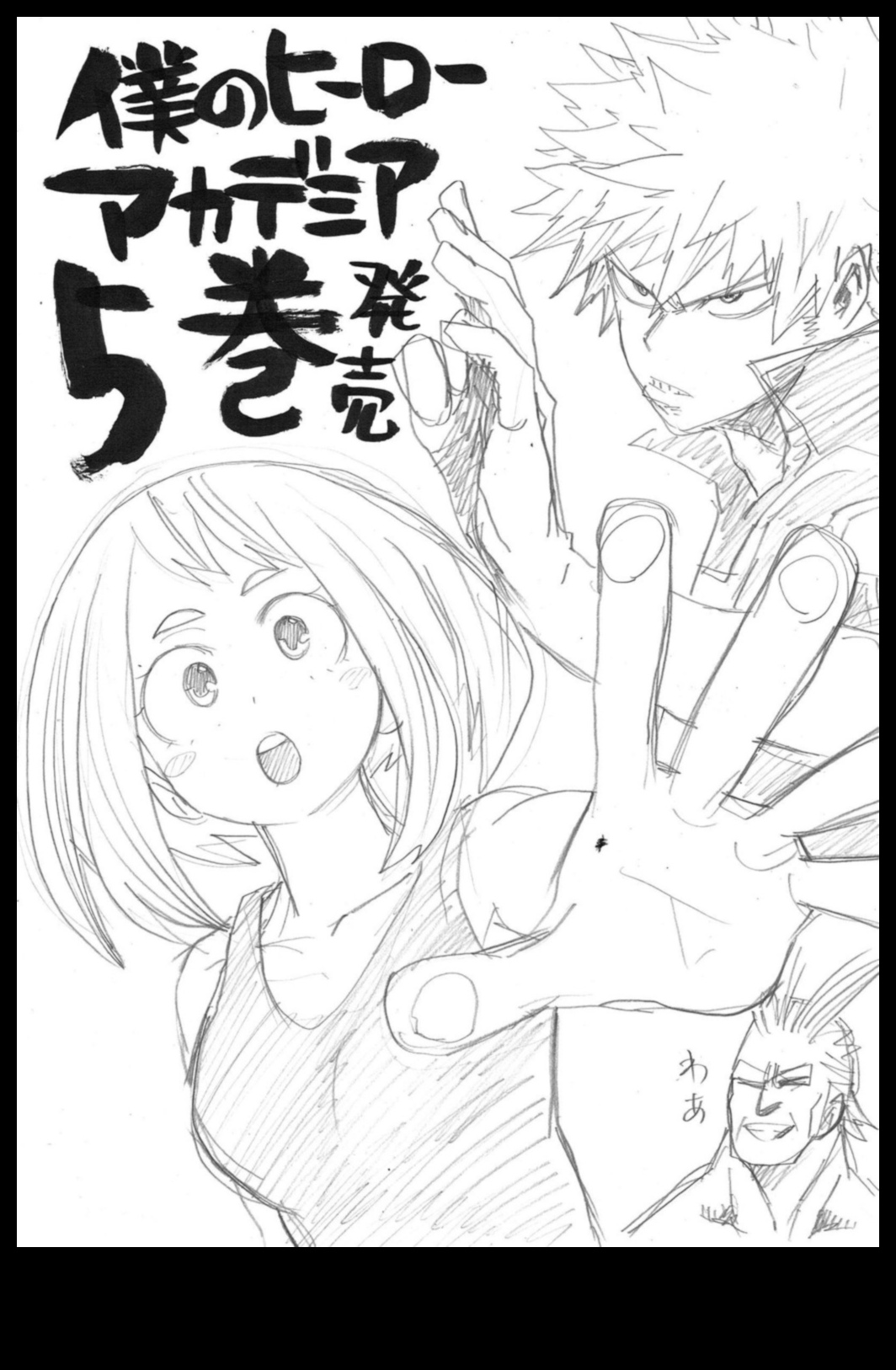 Inked Emotions: Εκφραστικές εκφράσεις προσώπου σε Anime